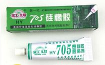 HY-705 silicone rubber transparent color fingerprint adhesive multi-purpose silicone insulation sealant