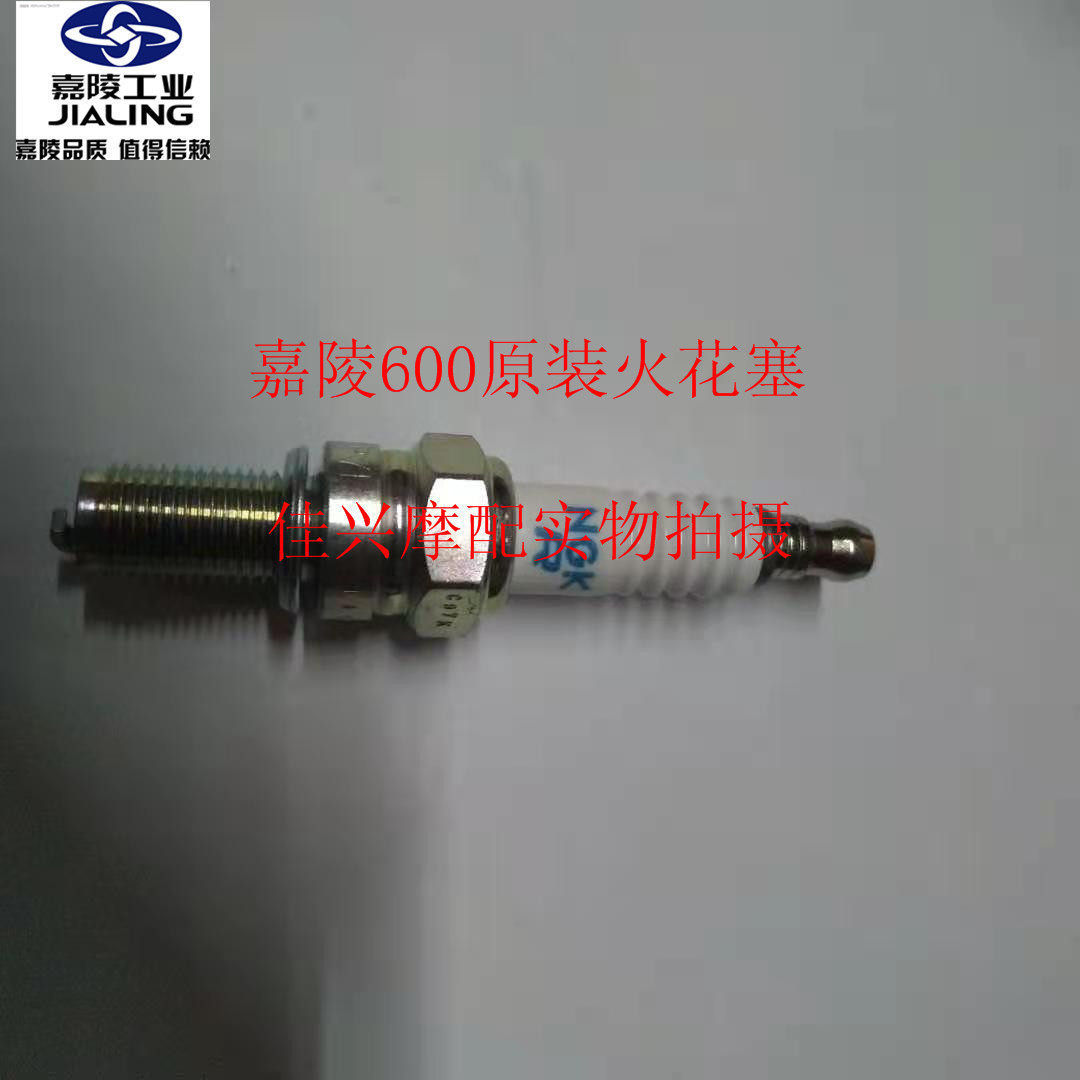 Carling 600 spark plug JH600BJ JH600-A JH600B JH600B-A son original fit spark plug for fire and stone