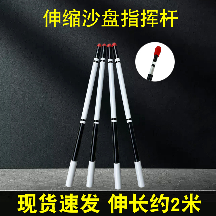 Conductor Retractable Baton Sand Table Baton 2m Telescopic Teaching Stick Teaching Stick Conductor Retractable Baton Sand Table Baton 2m Telescopic Teaching Stick Teaching Stick