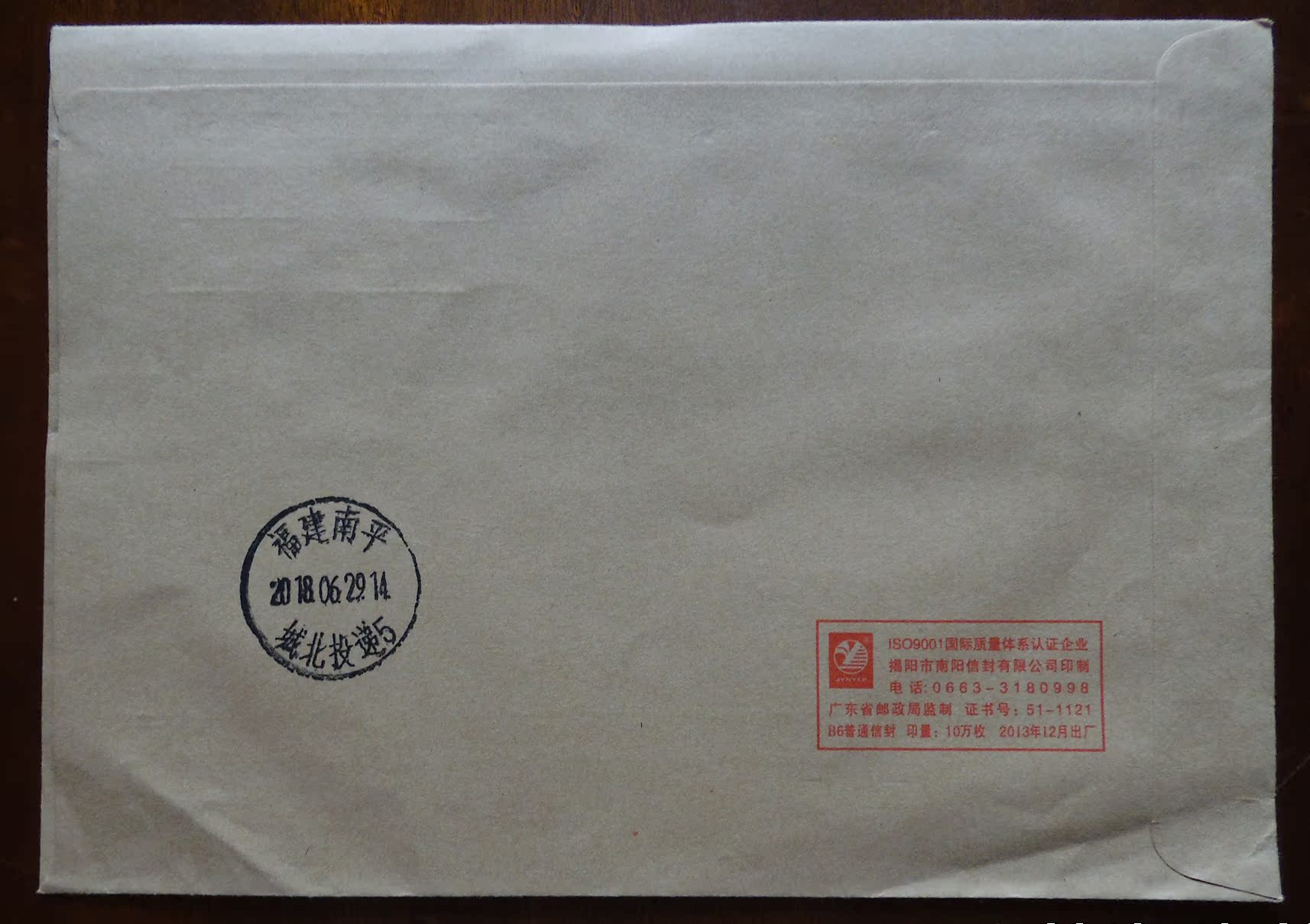 揭开罕见邮资：1971斋浦尔救济难民邮票实寄封的珍贵往事