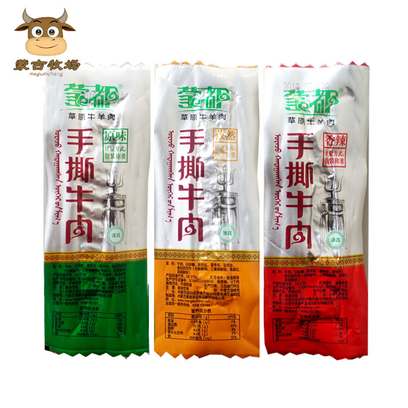 Blindhand rips beef with beef dry Inner Mongolia large block clear bulk solid bulk physical store air-dried beef jerky 250 gr