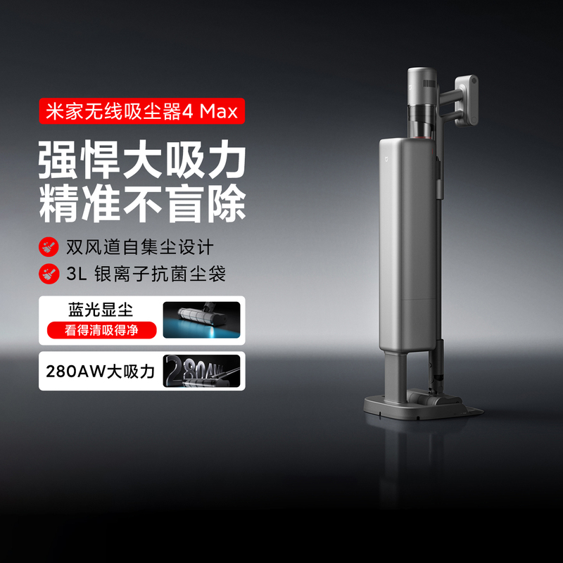 Xiaomi Mijia Wireless Vacuum Cleaner 4Max Base Station Version Home Use Self-Dust Collection Handheld High Suction Anti-Tangle Mite Removal Xiaomi Mijia Wireless Vacuum Cleaner 4Max Base Station Version Home Use Self-Dust Collection Handheld High Suction Anti-Tangle Mite Removal