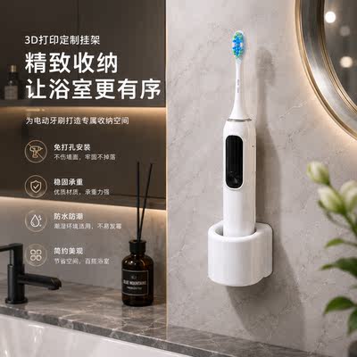 Electric toothbrush holder, wall-mounted without drilling, bathroom toothbrush hanging rack, wall-mounted storage rack, simple toothbrushes