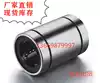 Domestic linear motion bearings LM 3 4 5 6 8 10 12 13 16 20 25 30 35 UU