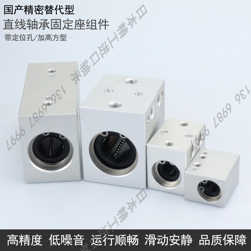 Bearing steel square linear bearing fixed seat LHSSN LHSSWN 6 8 10 12 16 20 25 30