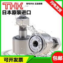 Japan THK eccentric shaft stainless steel high-speed cam follower CFH 6 8 10 12 16 18 20 MAB