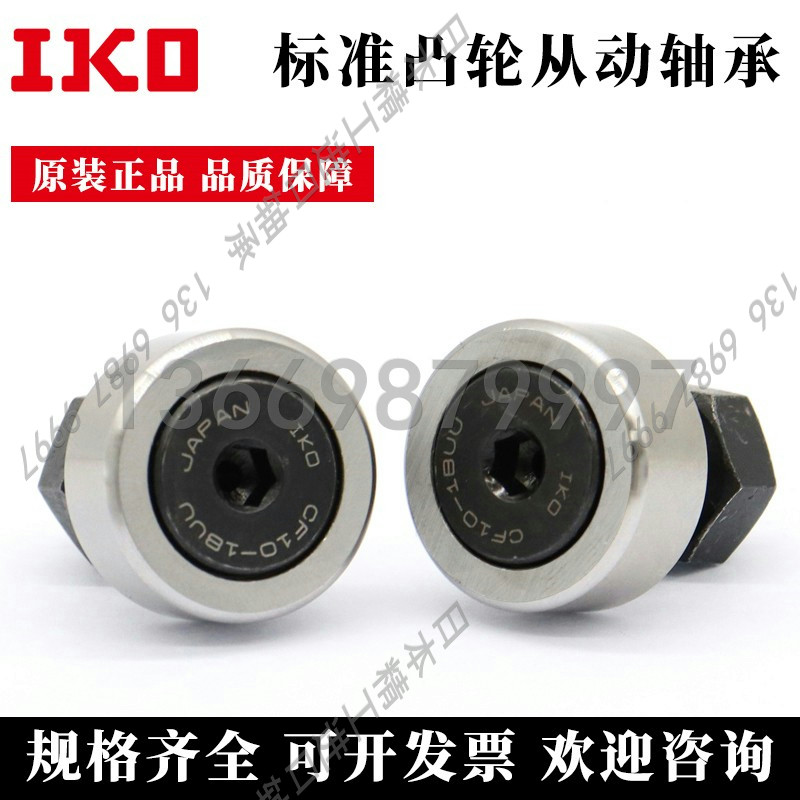 Japan IKO cam driven bearing CFR 3-10 4-12 5-13 6-16 8-19 10-22 10-26