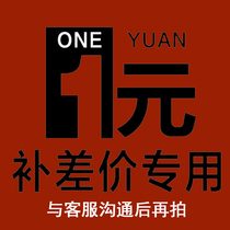 How much is the difference between the 1 yuan postal fee?