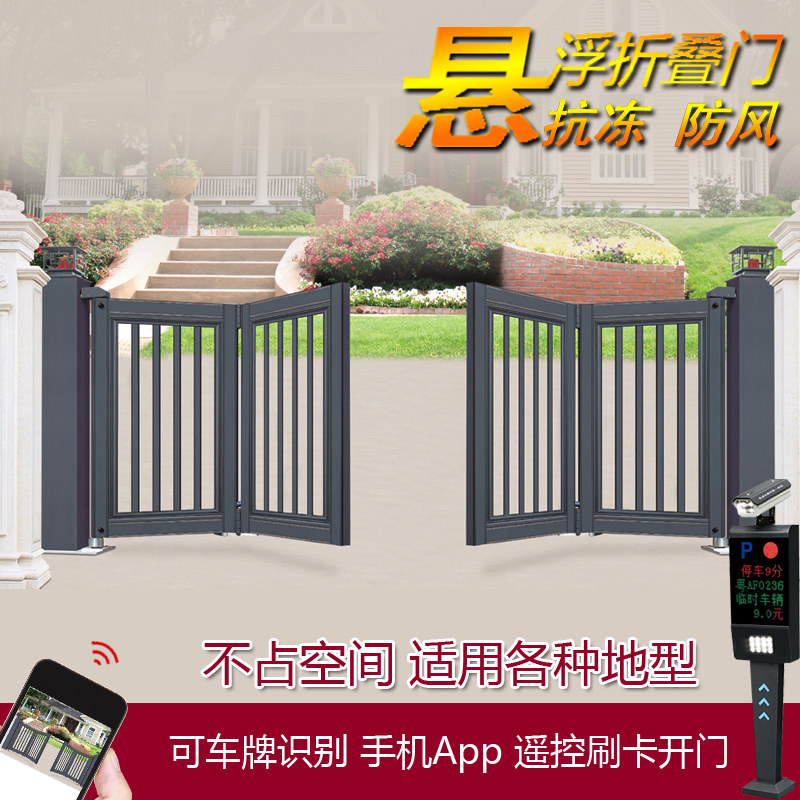 Aluminum Villa courtyard door trackless suspension door electric open four folding door color optional manufacturer direct sales