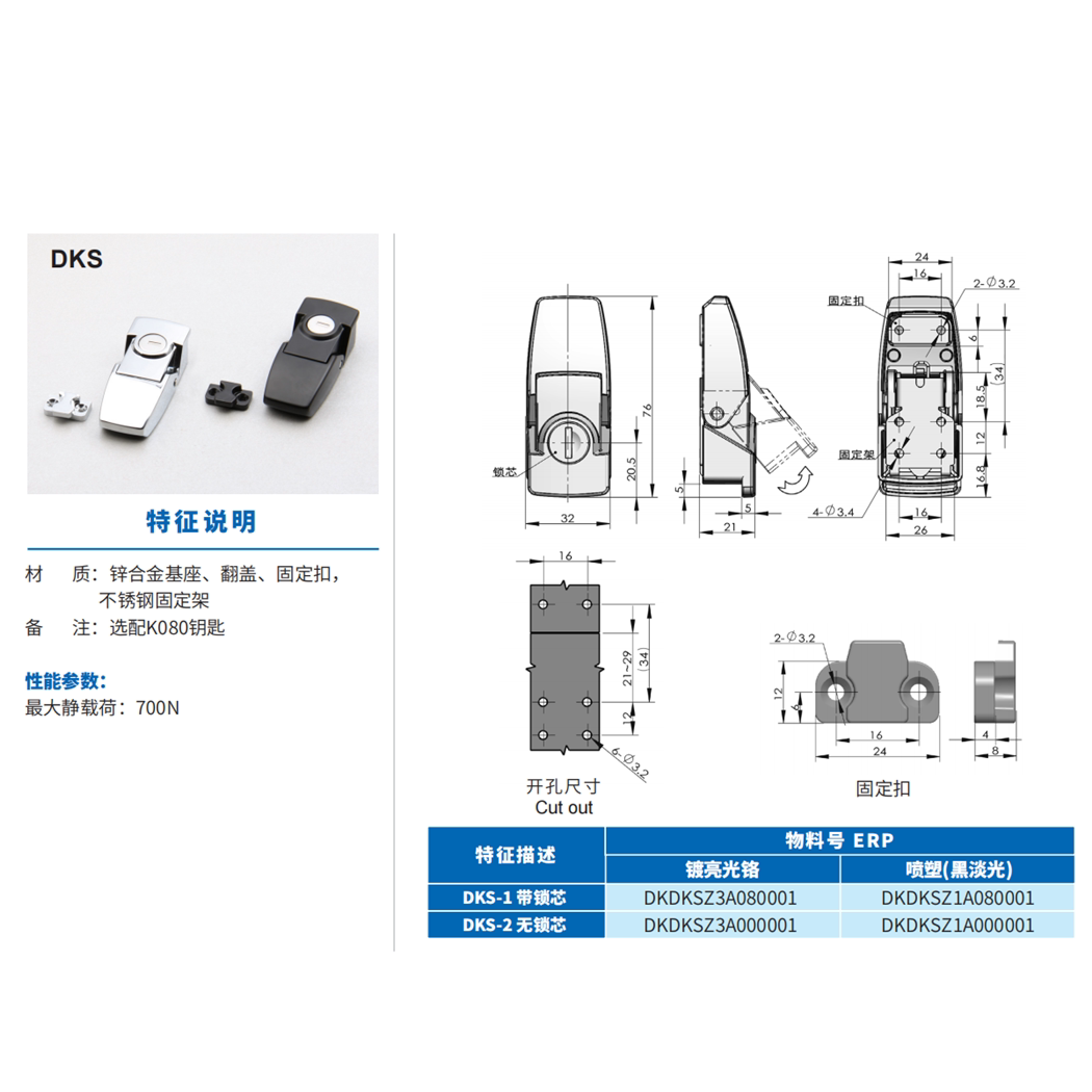 DK601 stainless steel seat buckle DK604 precision instrument box lock DKS passenger car express box motorcycle lock