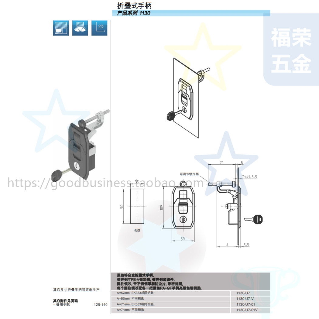 Black zinc alloy T-type lock 1130-U9 adjustable lock with EMAK 1130-U7 side board block U143