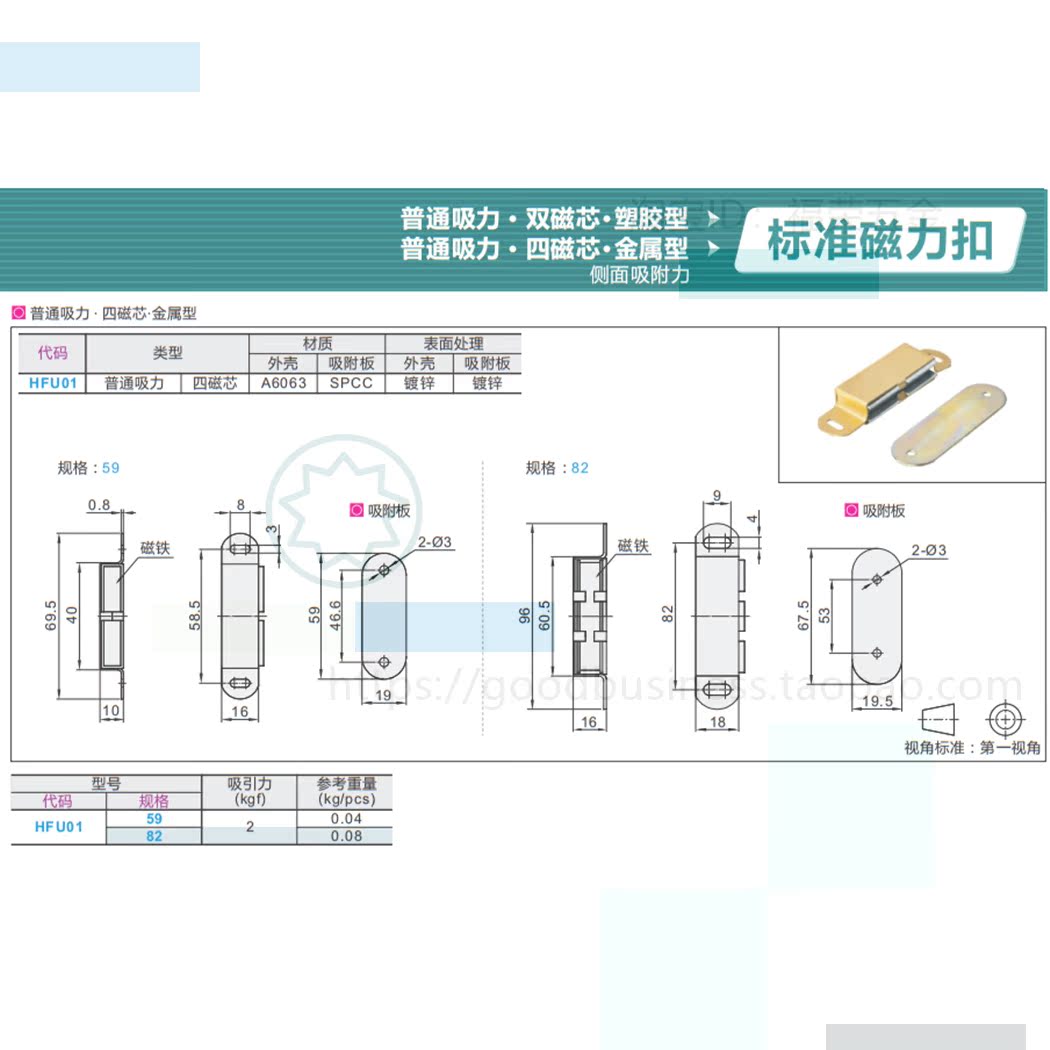 Standard magnetic buckle quad-magnetic core HFU01 multi-magnetic core HFU09 side mount HFU64 positive loading plastic type magnetic buckle