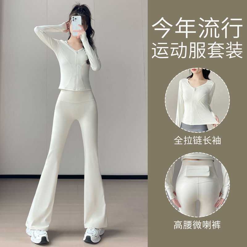 Professional High-End Yoga Clothing Set for Women 2026 New Style High-End Pilates Training Body Suit with Flared Pants for Outerwear Professional High-End Yoga Clothing Set for Women 2026 New Style High-End Pilates Training Body Suit with Flared Pants for Outerwear