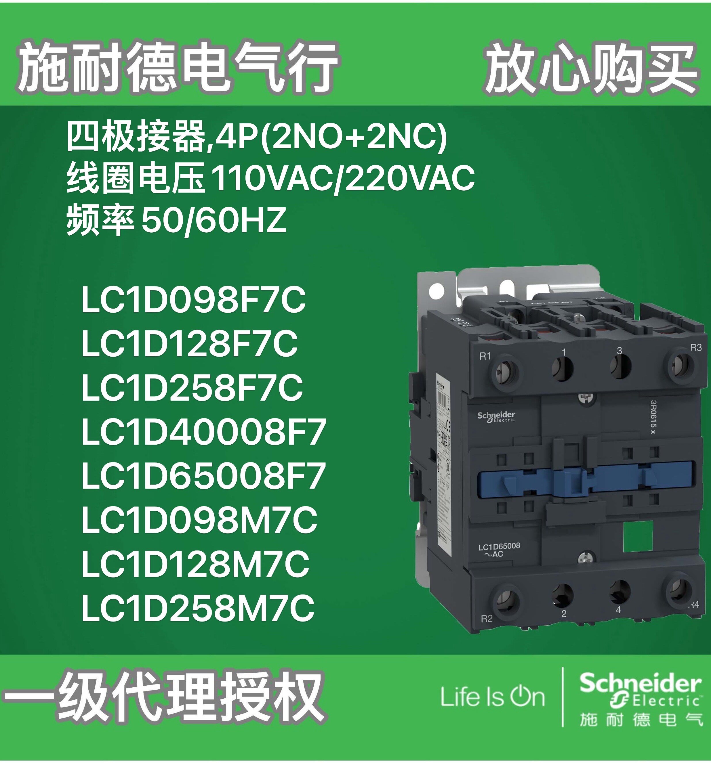 Четырехполюсный контактор Schneider LC1D65008F7C LC1D40008 098M7C 128M7C 258F7C Изображение 1