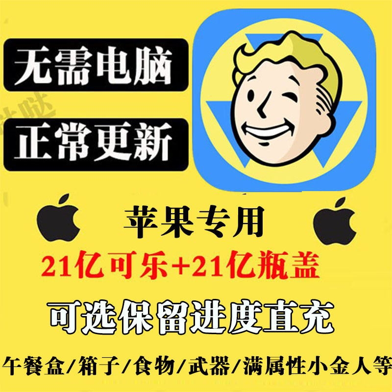Fallout Shelter Infinite Capsule Capsule Card Holder Box Single Player Edition Fallout Shelter Infinite Capsule Capsule Card Holder Box Single Player Edition