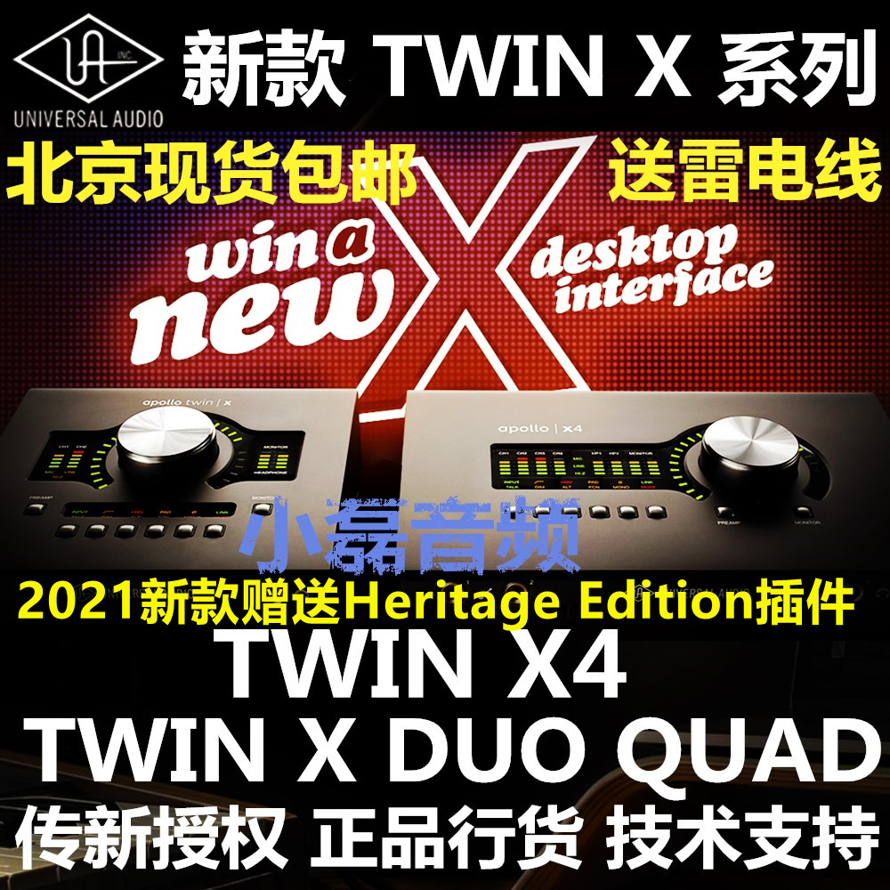 Chuanxin licensed UA APOLLO TWIN X DUO USB QUAD X4 HE sound card thunderbolt audio interface