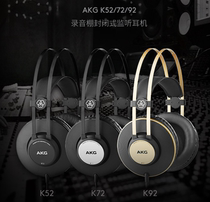 AKG Love Technology K52 K72 K92 K77 head-mounted fully enclosed professional recorder monitor HIFI headset
