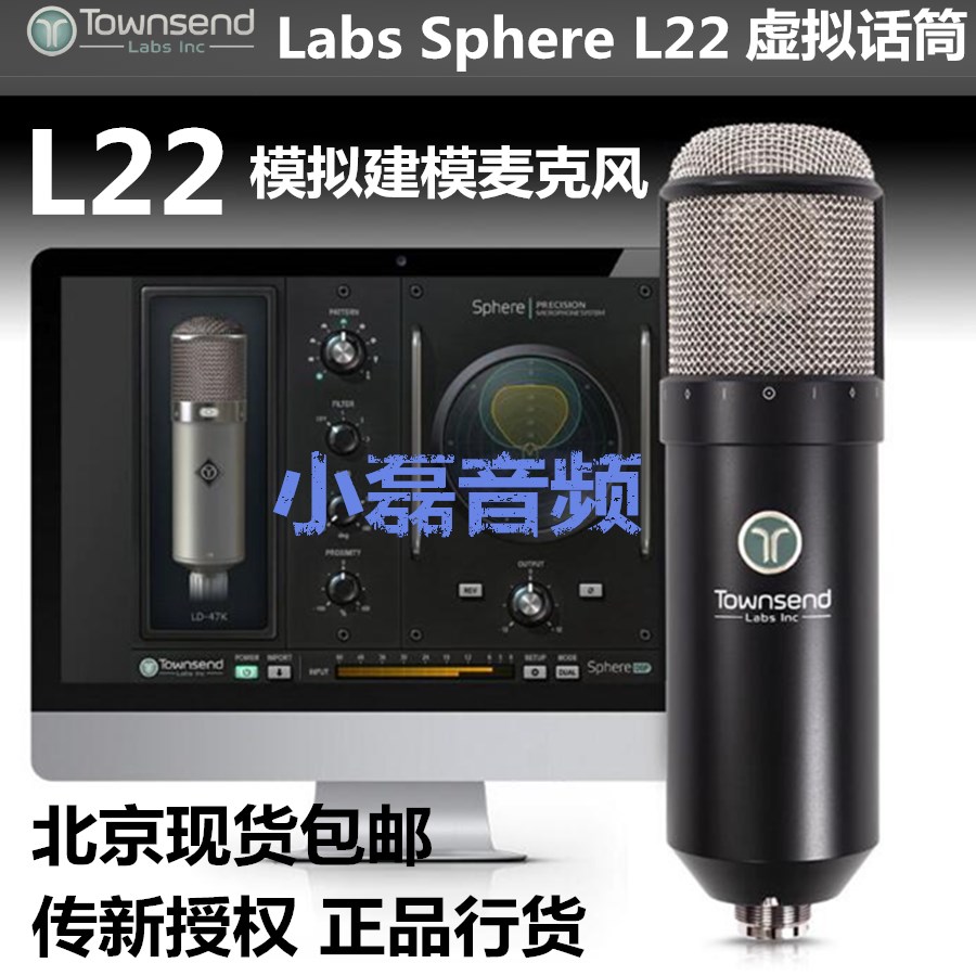 Townsend Sphere L22 Microphone DSP Analog Modeling Virtual Condenser Microphone Recording Microphone
