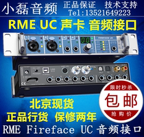 Licensed RME Fireface UC audio interface Recording k song live RME UC USB arrangement sound card