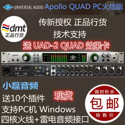 Chuanxin licensed UA Apollo Quad FW Apollo 8 4-core sound card Firewire audio interface 