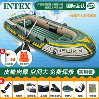 Sea Eagle 3 -Pperson Ship [с алюминиевым веслом+ручной насос+3 спасательного жилета+радиососы]