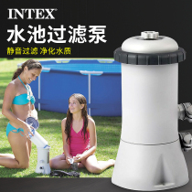 INTEX Swimming pool filter Circulating water pump filter Pool filter water pump Swimming pool water purifier 220V