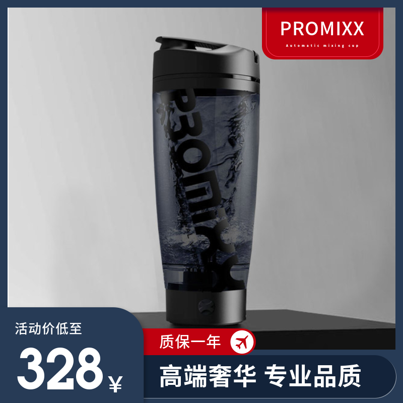PROMIXX Automatic Stirring Cup Electric Portable Shake Cup Shaker Cup Fitness Water Cup Protein Powder Shaker Cup Charging