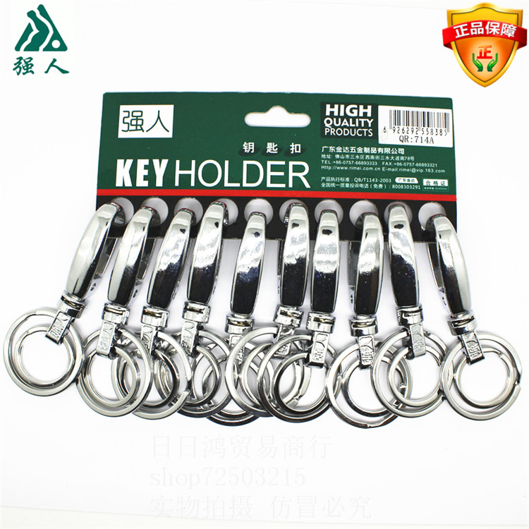 Strongman flexible 360 rotating double circle practical keychain Cost-effective and durable QR714A card 10