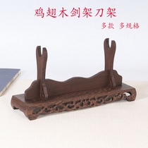 Chicken Wings Wood Sword Frame Red Wood Knife Holder Knife Sword Base Solid Wood Double Layer Multilayer Longquan City Treasure Sword Sword