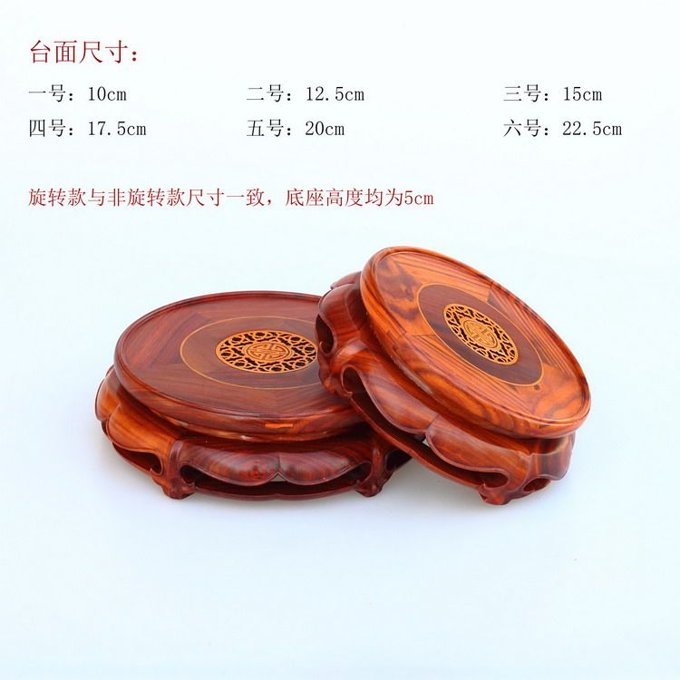 Red Sandalwood Engraving Rotating Solid Wood Base Home Residence Ornaments Handicraft Swing Accessories Vase Bonsai Buddha Statues