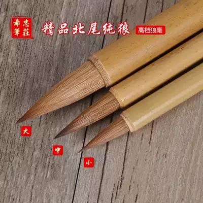 Pure product Beiwei pure wolf big middle and small Kai Jiangxi Wengang Xizhong pen village calligraphy brush wolf and factory lettering