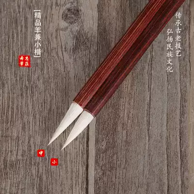 Pure sheep and small and medium-sized Kai factory direct sales Jiangxi Wengang Xizhong brush and calligraphy lettering wholesale for copying the scriptures