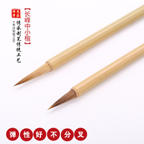 Changfeng Zhongxiao Kai factory direct sales Jiangxi Xizhong pen Zhuang and Milliwolf brush tracing line copying calligraphy lettering batch