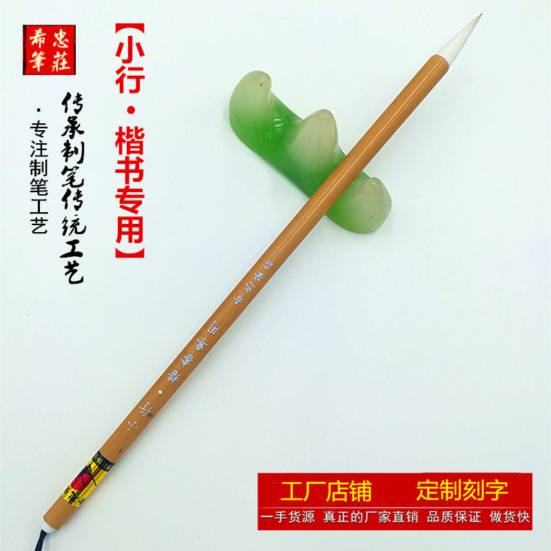 Small line regular script factory direct Jiangxi Wengang Xizhong Pen Zhuang Student and hair brush calligraphy Wenfang Four treasures lettering