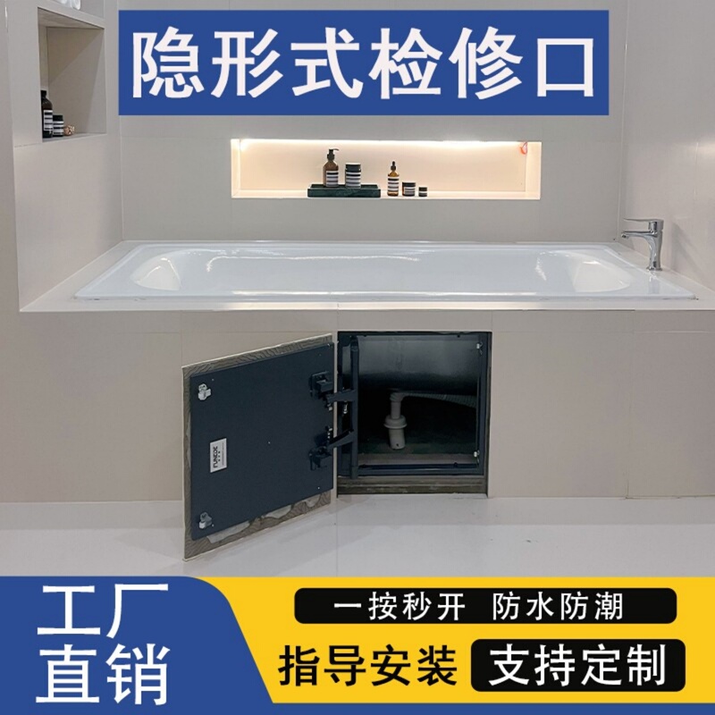 Bathroom Tile Bathtub Invisible Door Access Hatch Floor Heating Manifold Drain Pipe Embedded Hidden Maintenance Hole
