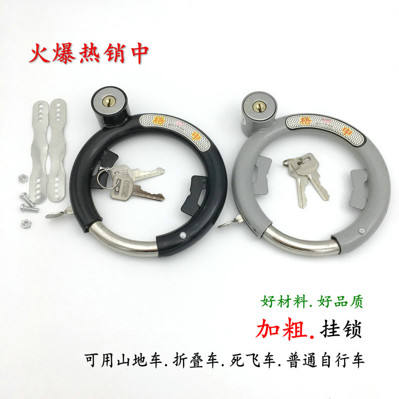 Bike Lock Padlock Crab Pliers Lock Gear Lock Horseshoe Steel Pipe Lock Idle Lock Insurance Lock U Type
