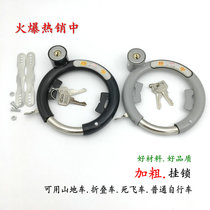 Bicycle lock padlock crab clamp lock gear lock horseshoe steel tube lock empty turn lock safety lock U-type