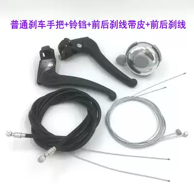 Mountaineering bike v brake outer leather brake line brake line brake line stop front and rear suit folding stroller brake handlebar