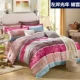 Luo Lai Xing cotton quilt bìa bông đơn mảnh twill quilt cover 1.5 / 1.8 tờ đôi chăn sinh viên bao gồm ưu đãi đặc biệt