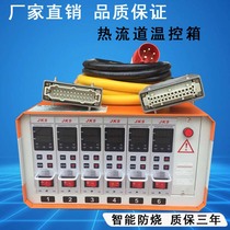 Hot runner temperature control box temperature control meter plug-in smart temperature control card mold line temperature controller thermostat instrument