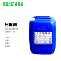 Dispersant Manufacturer of dispersant for inorganic powder coating