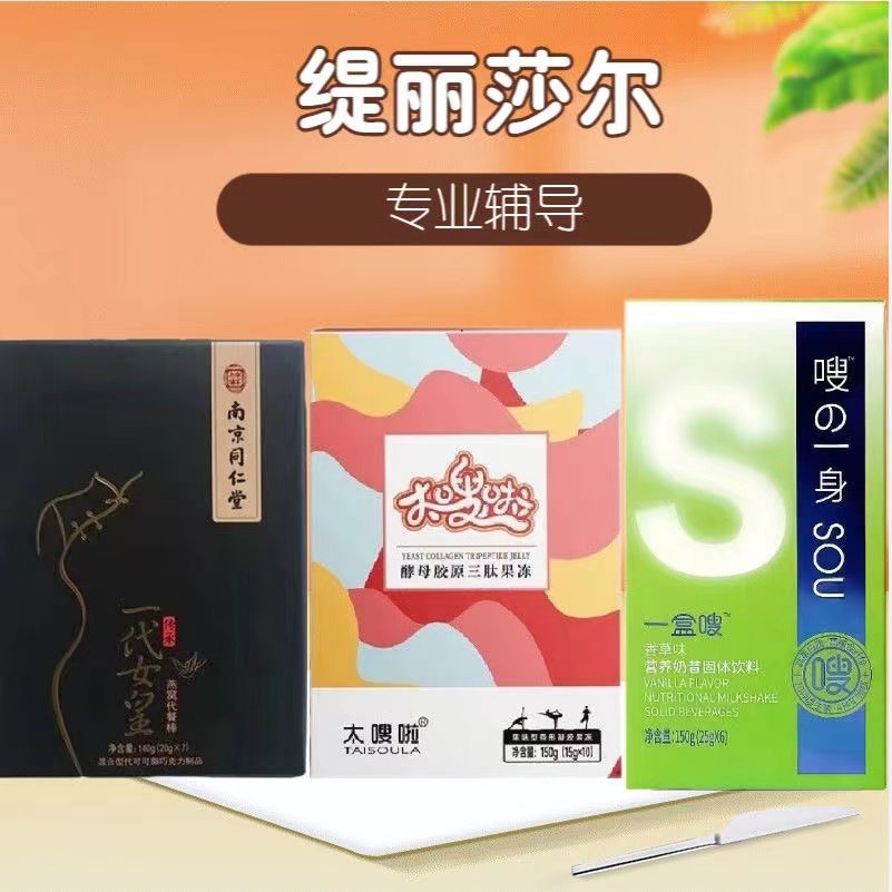 Tilisal enzyme too swoosh collagen jelly bird's nest meal replacement bar low-fat and low-calorie official three Musketeers