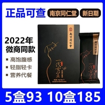 Nanjing Tongrentang generation of Queens official online oatmeal Oat Meal with a box of 7 clothes