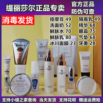 Official website Tennis Issa Lisa Skin Care Products Suit Small-Massage Cream WATER MILK AIR CUSHION BB CREAM ISOLATES EYE CREAM ESSENCE