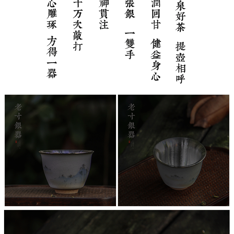 手工包銀杯999純銀主人杯單杯品茗杯景德鎮陶瓷銀茶杯山水銀杯子|茶杯