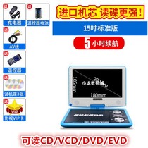 Light disc machine player with screen cd disc machine dvd CD ROM U disc insert small vcd portable evd all-in-one