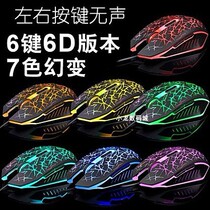 Wired Mouse Mute Silent Notebook Desktop Gaming Office Luminous Electric Arena for Optoelectronics USB Interface