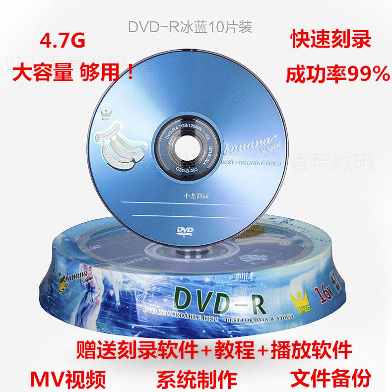 Blank DVD disc burning disc Rewritable disc Laptop system video production Custom system disk