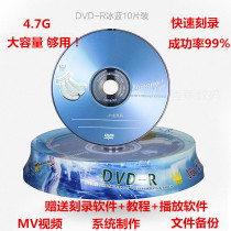 Blank dvd disc lettering disc erasable disc erasable CD notebook computer system video production to make system disc