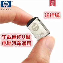 Mini on-board u pan 32g Auto Youpan ultra-small car mp3 portable high speed metal hanging line HP